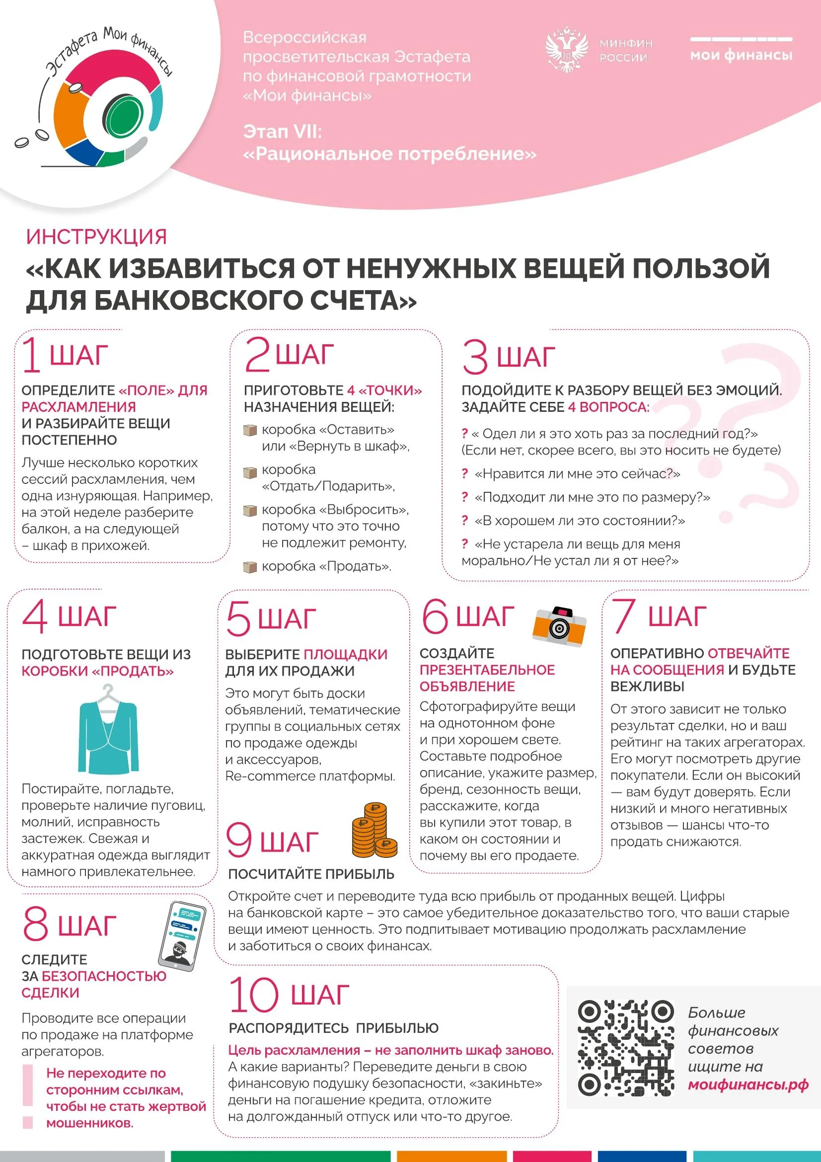 Памятка 13