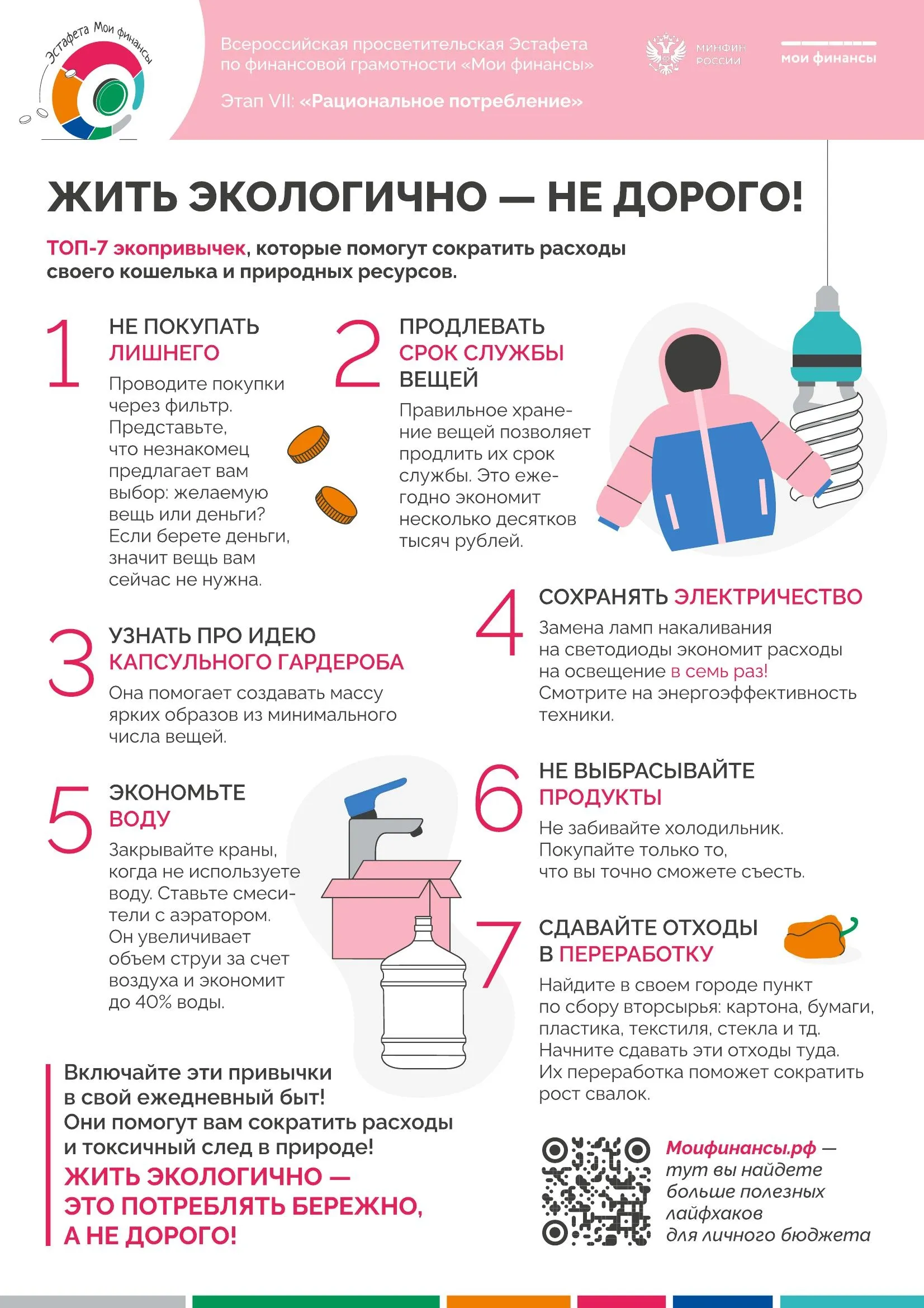 Памятка 11