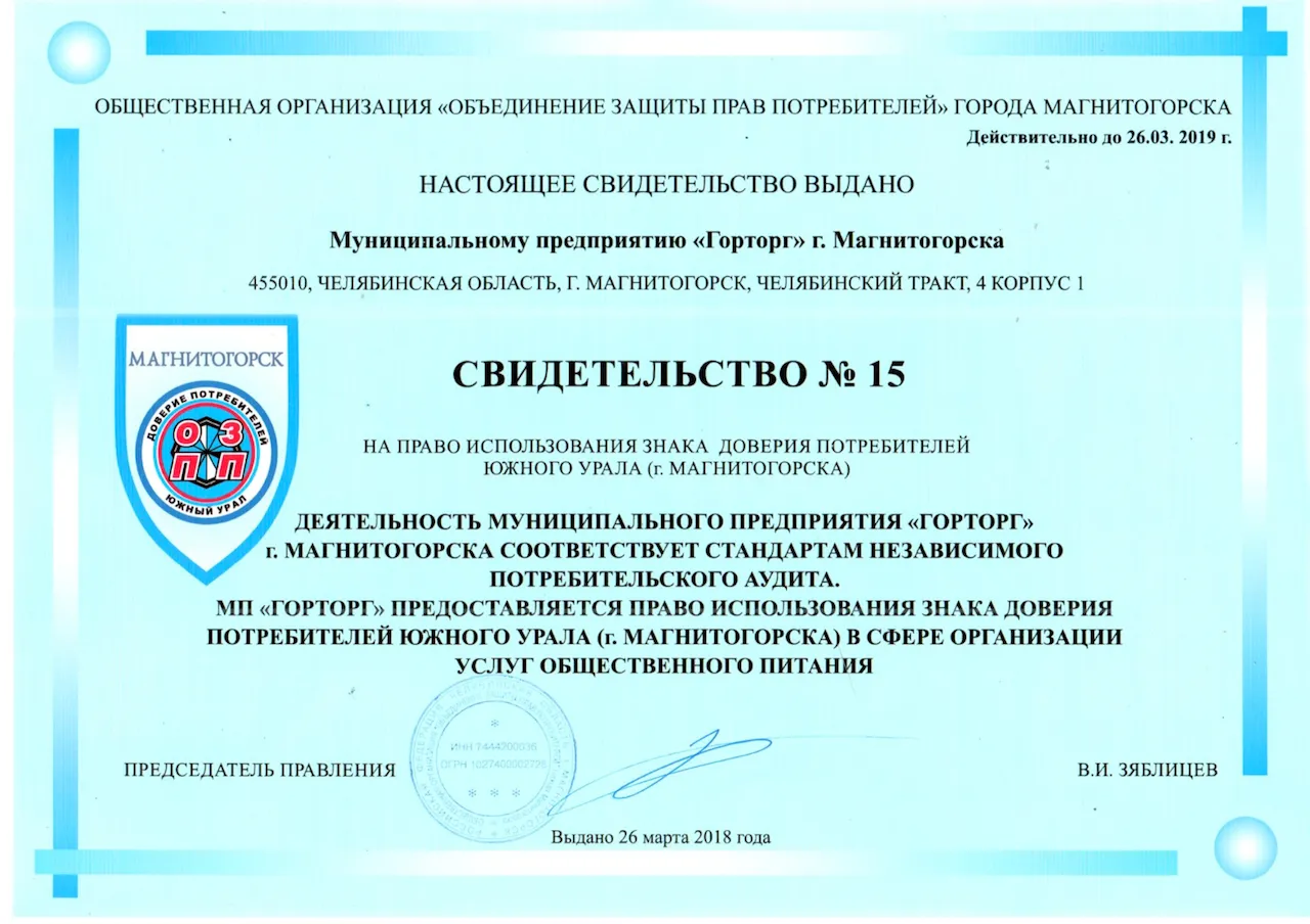 Благодарственное письмо 5