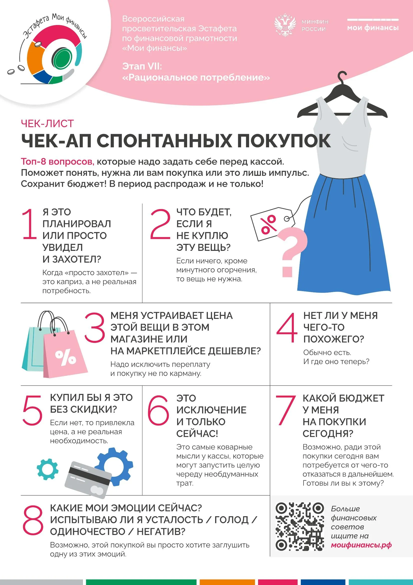 Памятка 16