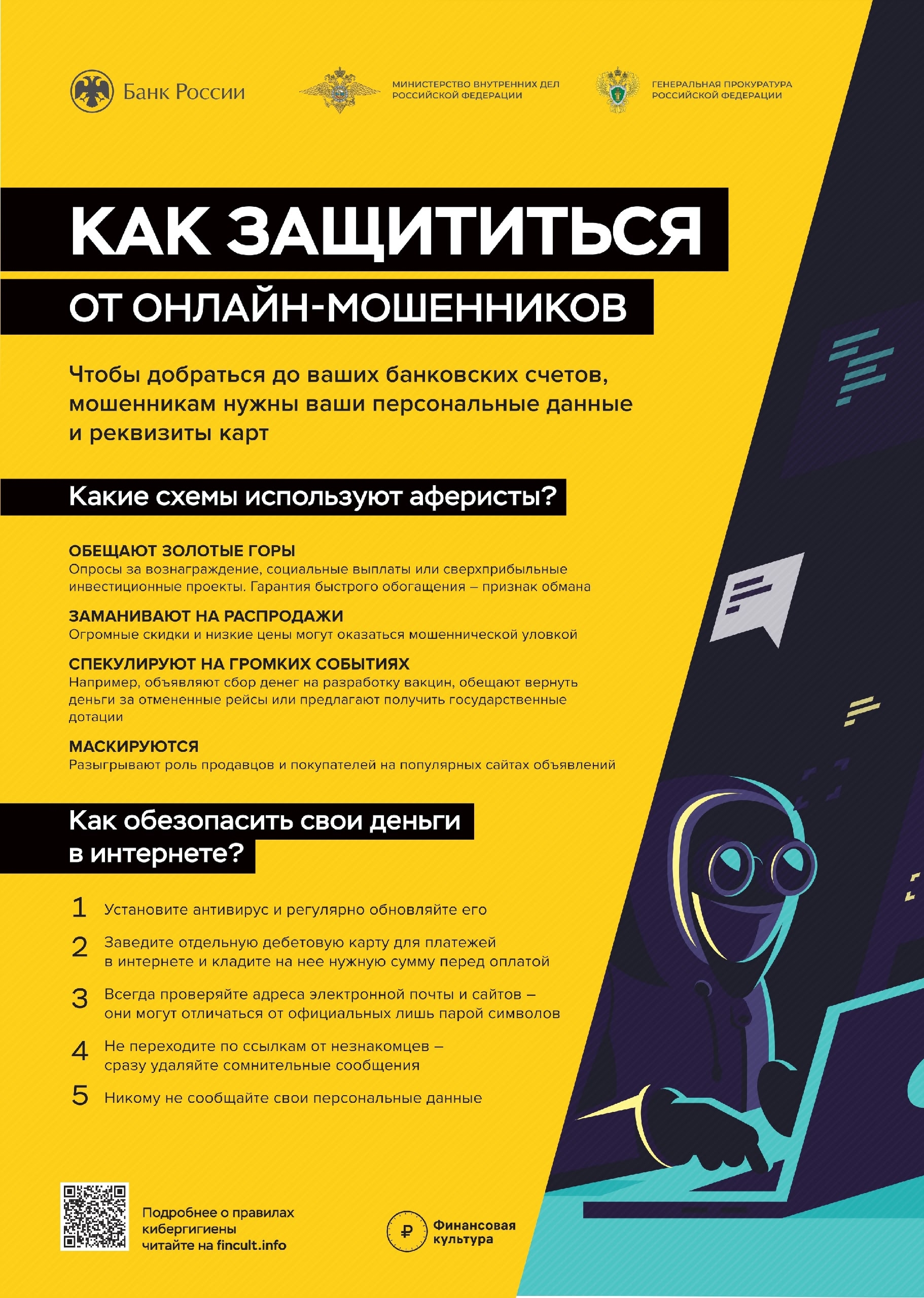 Памятка 2