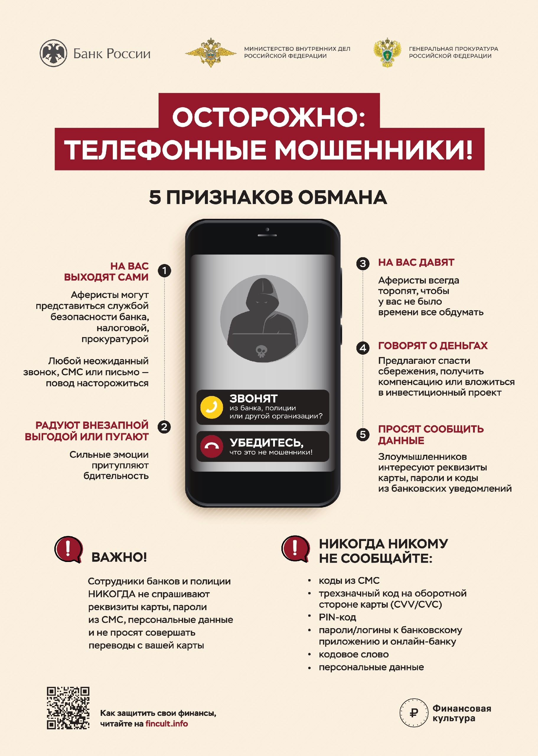 Памятка 3